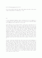 성장촉진  EC호르몬 사건 4페이지
