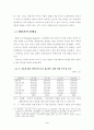 교육불평등 4페이지
