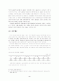 교육불평등 8페이지