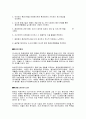 환경경영의 정의와 그 사례연구 6페이지