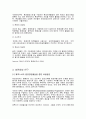 환경경영의 정의와 그 사례연구 9페이지