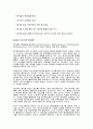 환경경영의 정의와 그 사례연구 11페이지
