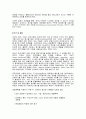 환경경영의 정의와 그 사례연구 12페이지