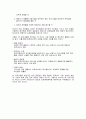 환경경영의 정의와 그 사례연구 14페이지