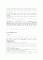 시장의 종류와 특성 1페이지