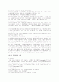 시장의 종류와 특성 2페이지