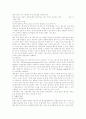 시장의 종류와 특성 3페이지