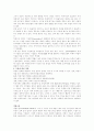 시장의 종류와 특성 5페이지
