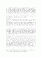 시장의 종류와 특성 7페이지