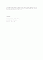 시장의 종류와 특성 9페이지