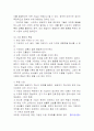 시장의 종류와 특성 2페이지