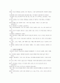신라의 아미타사상 4페이지