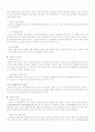 광고의 이해와 종류 그리고 기획 7페이지