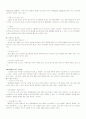 광고의 이해와 종류 그리고 기획 8페이지