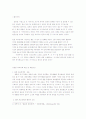 탈냉전 이후 일본 외교정책의 기조 2페이지