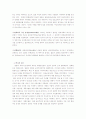 탈냉전 이후 일본 외교정책의 기조 5페이지