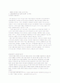 탈냉전 이후 일본 외교정책의 기조 6페이지