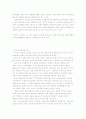 탈냉전 이후 일본 외교정책의 기조 10페이지