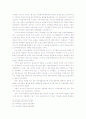 탈냉전 이후 일본 외교정책의 기조 16페이지