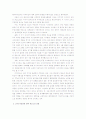 탈냉전 이후 일본 외교정책의 기조 20페이지