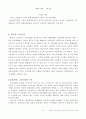 노동시장 9페이지