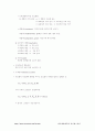 경제원론 미시편 요약정리 5페이지