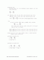 경제원론 미시편 요약정리 25페이지