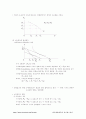 경제원론 미시편 요약정리 37페이지