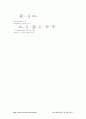 경제원론 미시편 요약정리 40페이지
