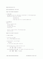 경제원론 미시편 요약정리 58페이지
