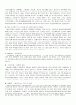 시대변화와 광고크리에이티브 변화 8페이지