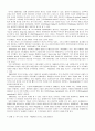 시대변화와 광고크리에이티브 변화 11페이지