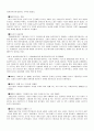 시대변화와 광고크리에이티브 변화 13페이지