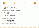 금융기업 구조조정 2페이지