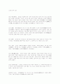 고건축 용어 정리 1페이지