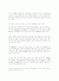 고건축 용어 정리 2페이지