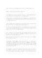 고건축 용어 정리 3페이지
