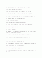 고건축 용어 정리 10페이지