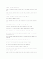고건축 용어 정리 13페이지