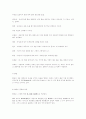 고건축 용어 정리 14페이지