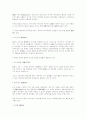 고건축 용어 정리 15페이지