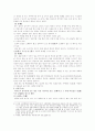 고구려 문화 복식 3페이지