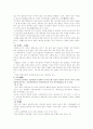 고구려 문화 복식 4페이지