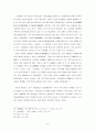 백호 윤휴의 정책 9페이지