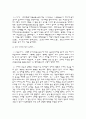 고대사 도참사상에 대하여 2페이지