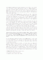 영조의 탕평책 5페이지