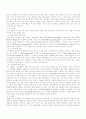 갯벌에 대한 이야기... 7페이지