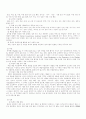 갯벌에 대한 이야기... 13페이지
