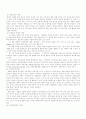 갯벌에 대한 이야기... 15페이지