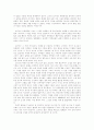 고대의 탈 것 에 대하여 6페이지